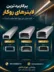 چراغ آویز و روکار لاینر خطی LED